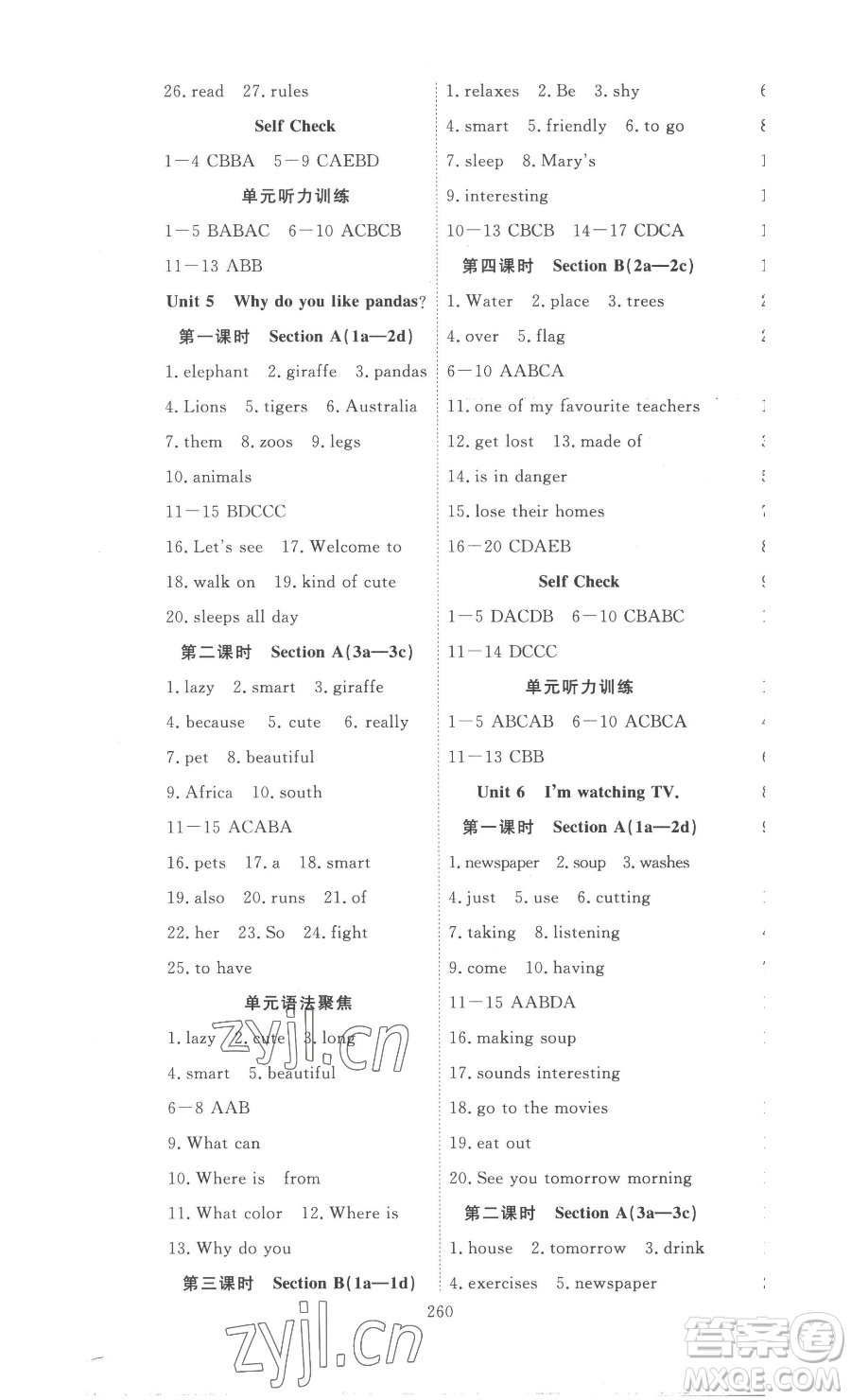 湖北科學(xué)技術(shù)出版社2023高效課堂導(dǎo)學(xué)案七年級(jí)下冊(cè)英語(yǔ)人教版參考答案