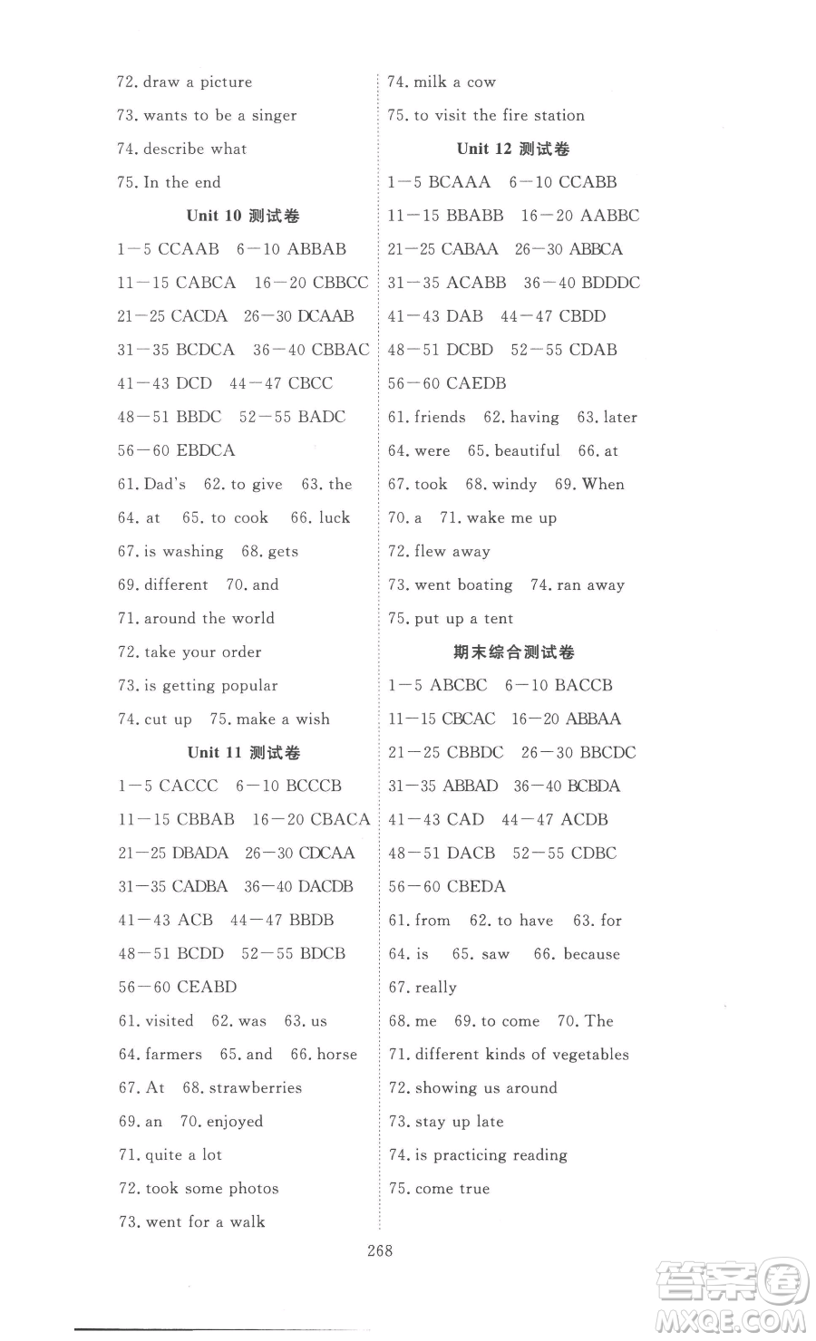 湖北科學(xué)技術(shù)出版社2023高效課堂導(dǎo)學(xué)案七年級(jí)下冊(cè)英語(yǔ)人教版參考答案