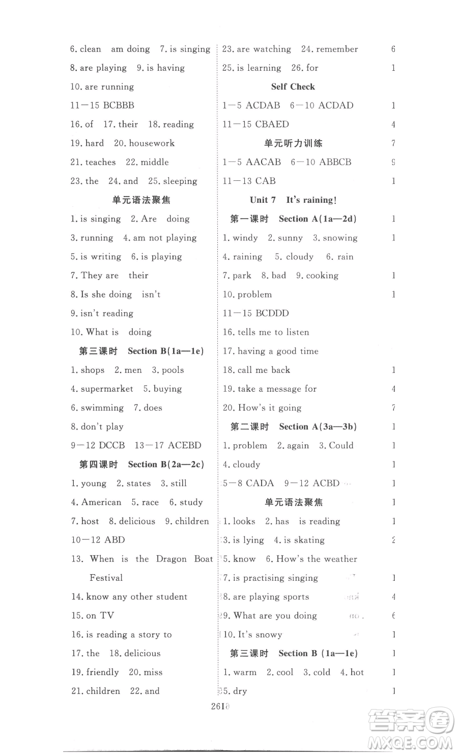 湖北科學(xué)技術(shù)出版社2023高效課堂導(dǎo)學(xué)案七年級(jí)下冊(cè)英語(yǔ)人教版參考答案