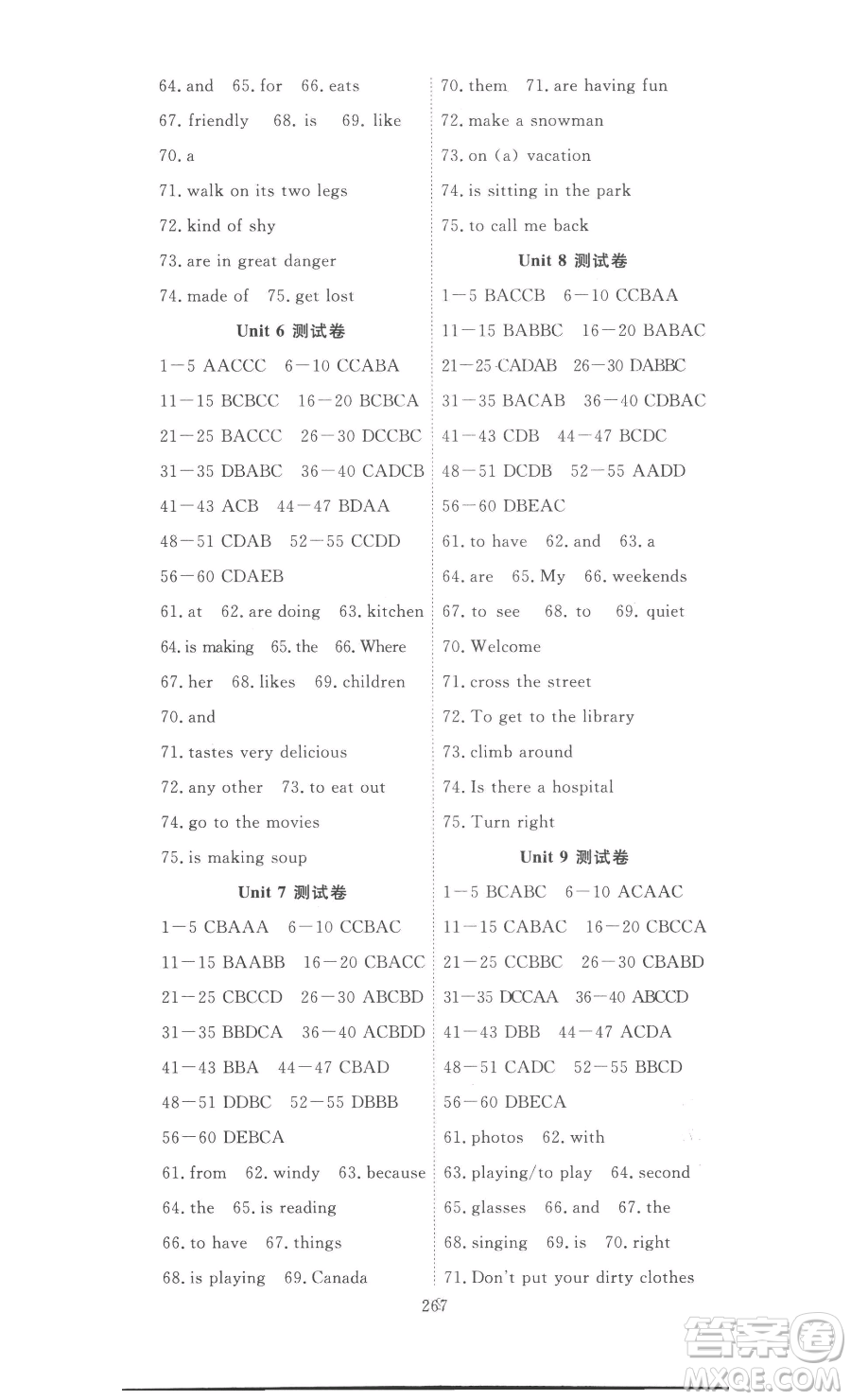 湖北科學(xué)技術(shù)出版社2023高效課堂導(dǎo)學(xué)案七年級(jí)下冊(cè)英語(yǔ)人教版參考答案