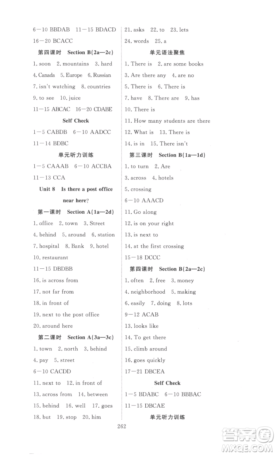 湖北科學(xué)技術(shù)出版社2023高效課堂導(dǎo)學(xué)案七年級(jí)下冊(cè)英語(yǔ)人教版參考答案