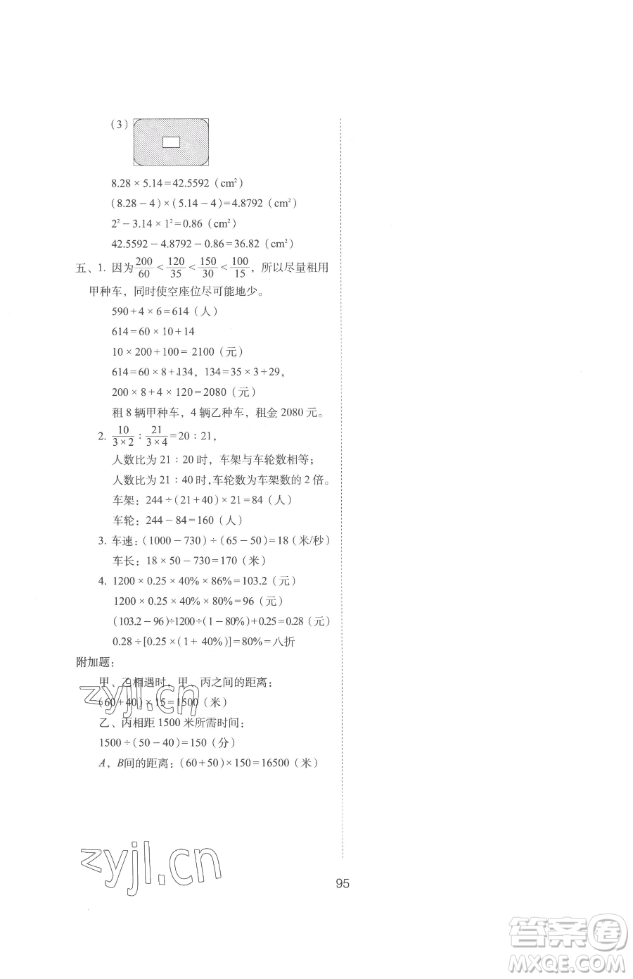 長春出版社2023期末沖刺100分完全試卷六年級下冊數(shù)學人教版參考答案