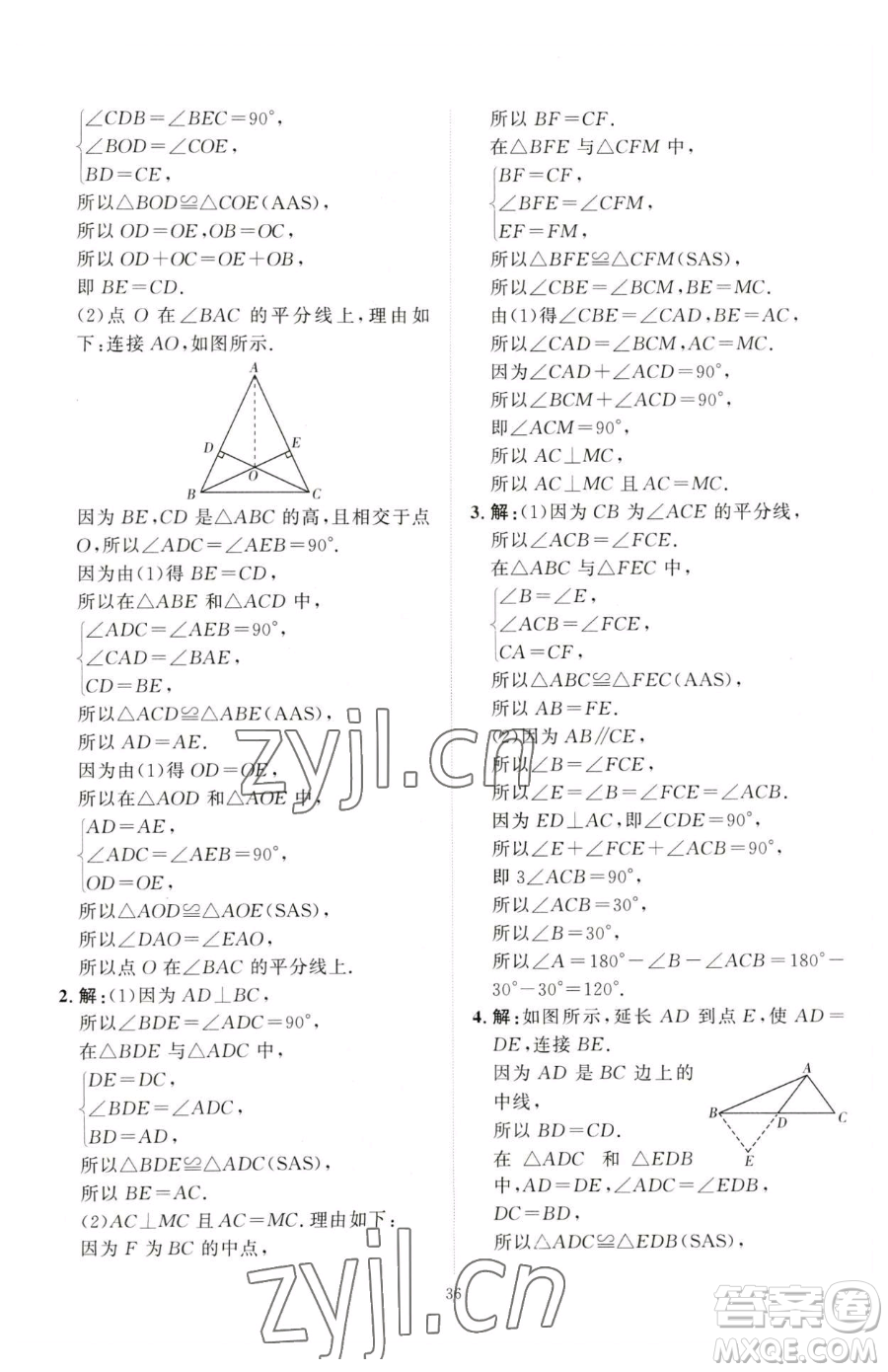 延邊教育出版社2023優(yōu)+學案課時通七年級下冊數(shù)學北師大版參考答案