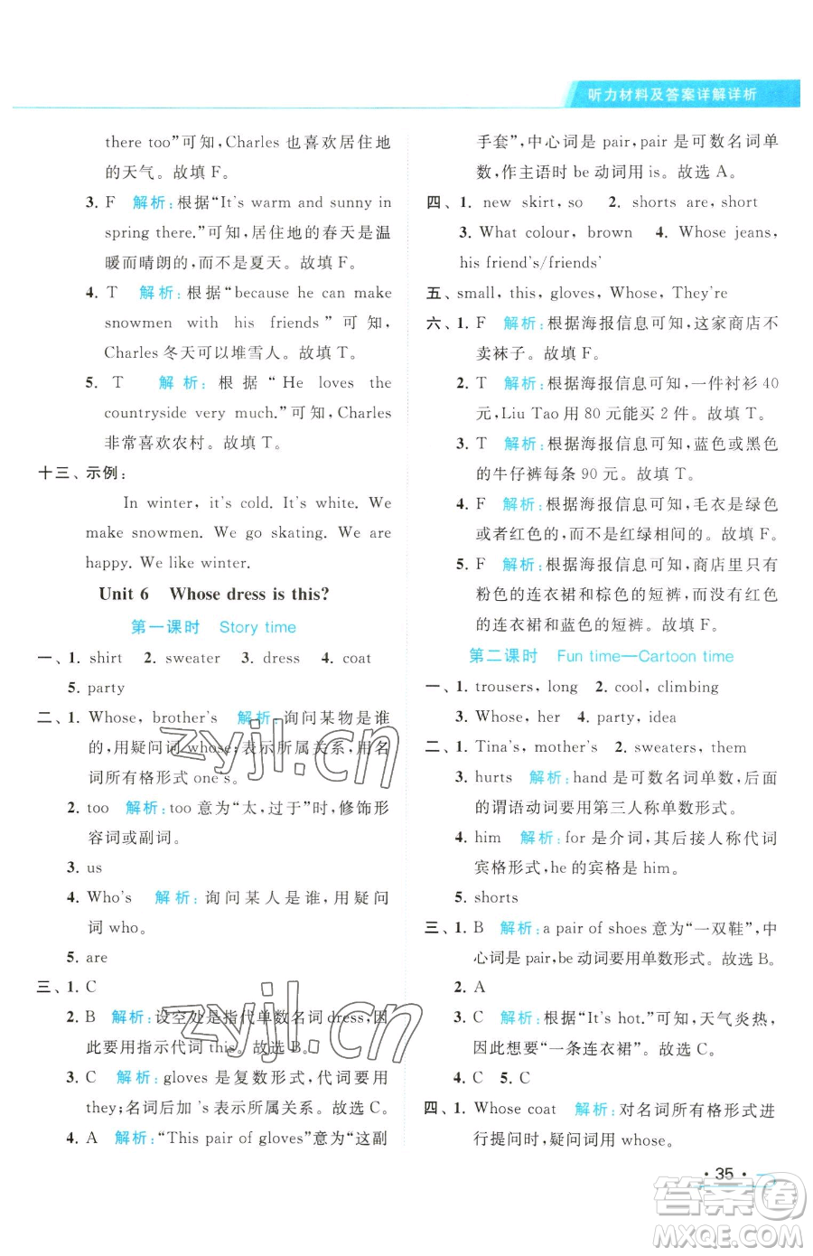 北京教育出版社2023亮點(diǎn)給力提優(yōu)課時(shí)作業(yè)本四年級(jí)下冊(cè)英語(yǔ)譯林版參考答案