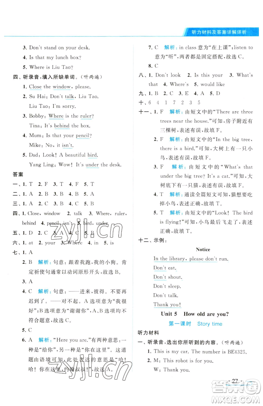 北京教育出版社2023亮點(diǎn)給力提優(yōu)課時(shí)作業(yè)本三年級(jí)下冊(cè)英語(yǔ)譯林版參考答案