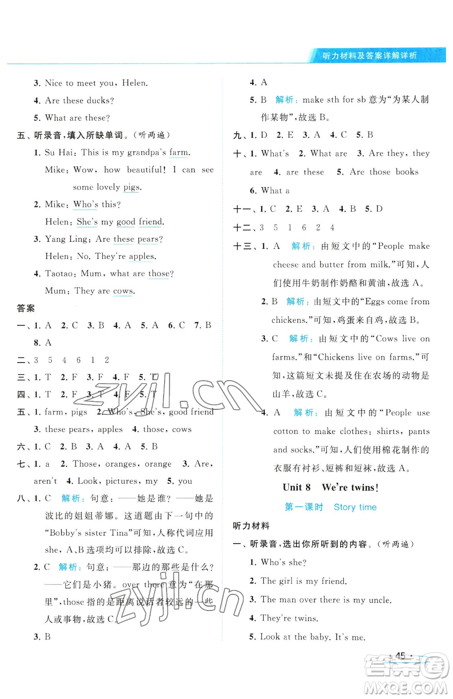 北京教育出版社2023亮點(diǎn)給力提優(yōu)課時(shí)作業(yè)本三年級(jí)下冊(cè)英語(yǔ)譯林版參考答案