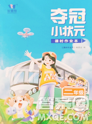 云南科技出版社2023智慧翔奪冠小狀元課時(shí)作業(yè)本三年級(jí)下冊(cè)英語譯林版參考答案