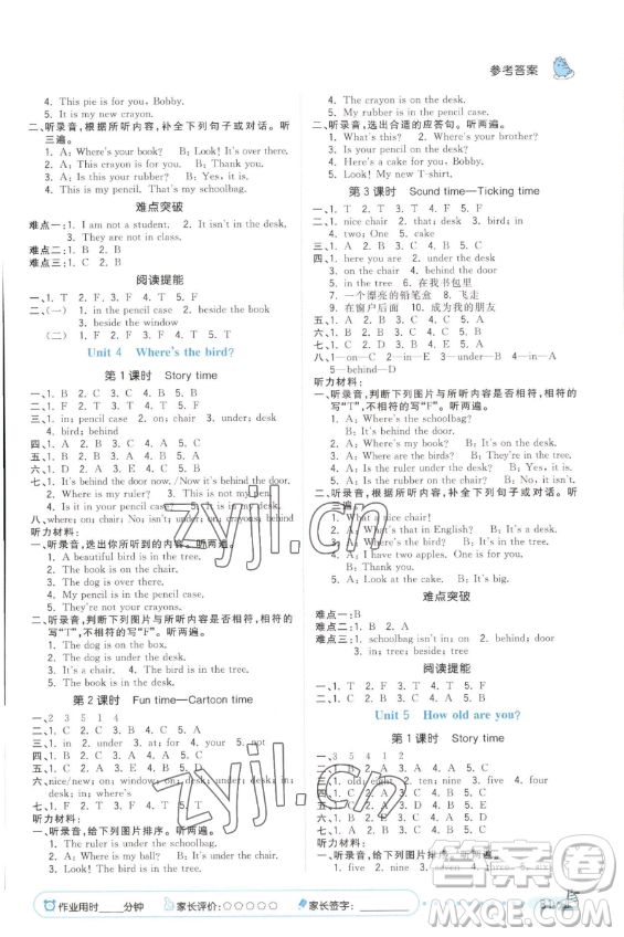 云南科技出版社2023智慧翔奪冠小狀元課時(shí)作業(yè)本三年級(jí)下冊(cè)英語譯林版參考答案