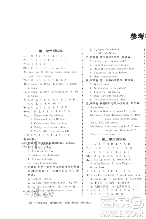 云南科技出版社2023智慧翔奪冠小狀元課時(shí)作業(yè)本三年級(jí)下冊(cè)英語譯林版參考答案