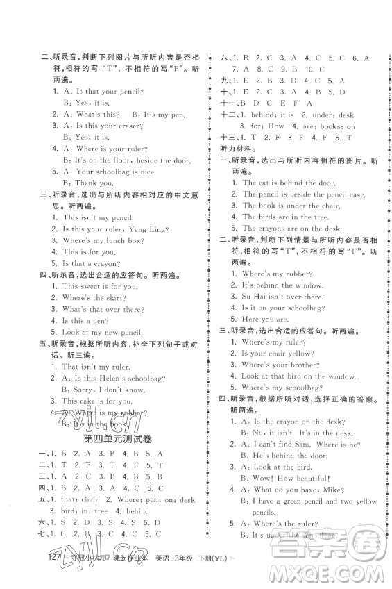 云南科技出版社2023智慧翔奪冠小狀元課時(shí)作業(yè)本三年級(jí)下冊(cè)英語譯林版參考答案