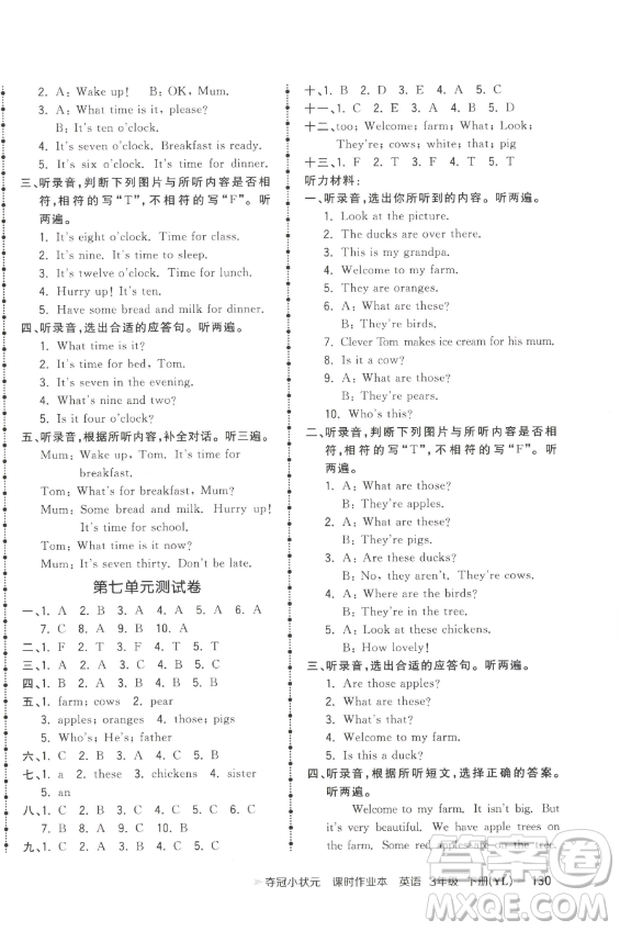 云南科技出版社2023智慧翔奪冠小狀元課時(shí)作業(yè)本三年級(jí)下冊(cè)英語譯林版參考答案