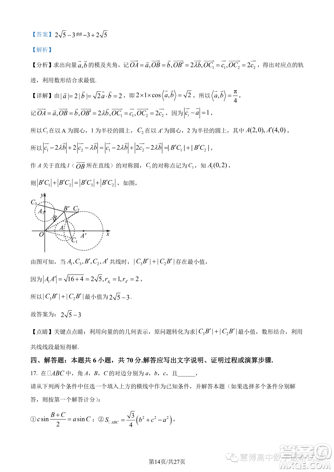 寧波九校聯(lián)考2022-2023學年高二下學期期末數(shù)學試題答案