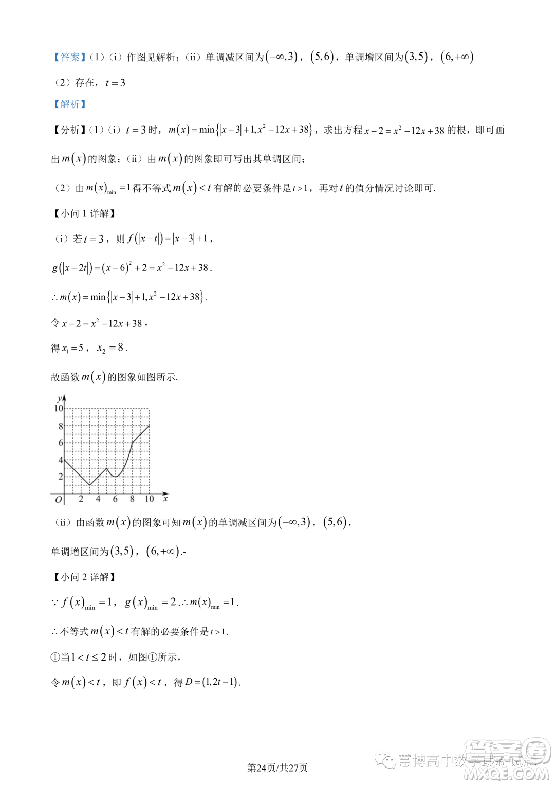 寧波九校聯(lián)考2022-2023學年高二下學期期末數(shù)學試題答案