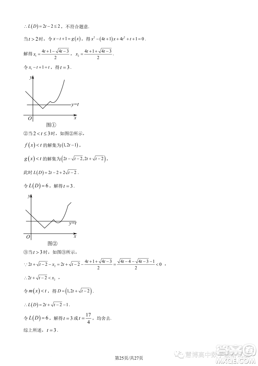寧波九校聯(lián)考2022-2023學年高二下學期期末數(shù)學試題答案