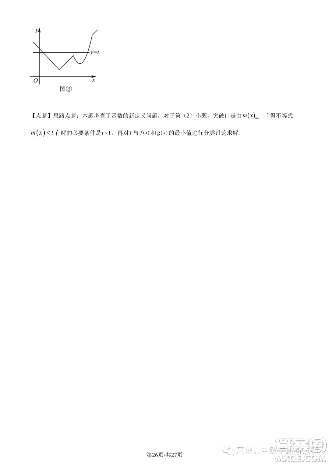 寧波九校聯(lián)考2022-2023學年高二下學期期末數(shù)學試題答案