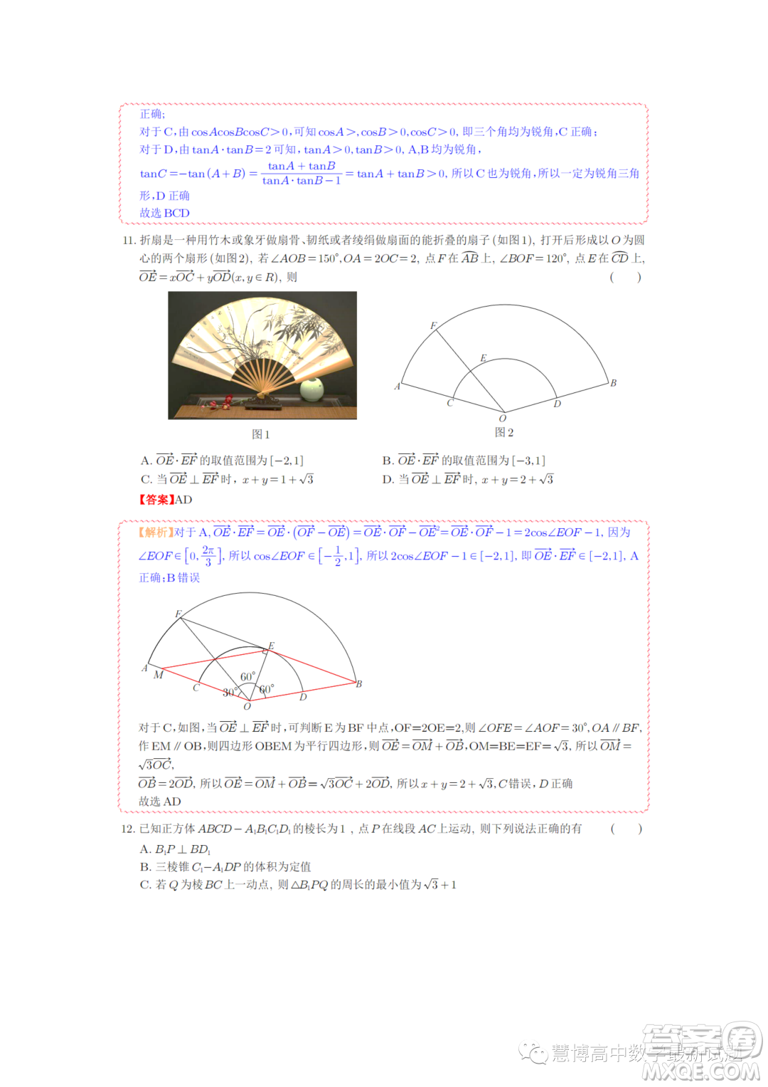 蘇州2022-2023學年高一下學期期末學業(yè)質(zhì)量陽光指標調(diào)研數(shù)學試卷答案
