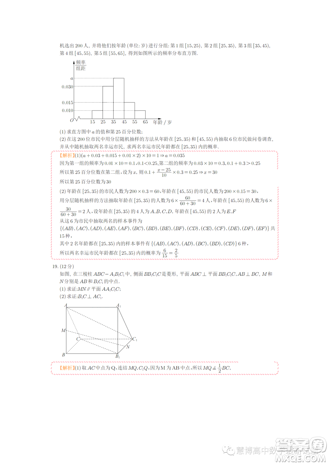 蘇州2022-2023學年高一下學期期末學業(yè)質(zhì)量陽光指標調(diào)研數(shù)學試卷答案
