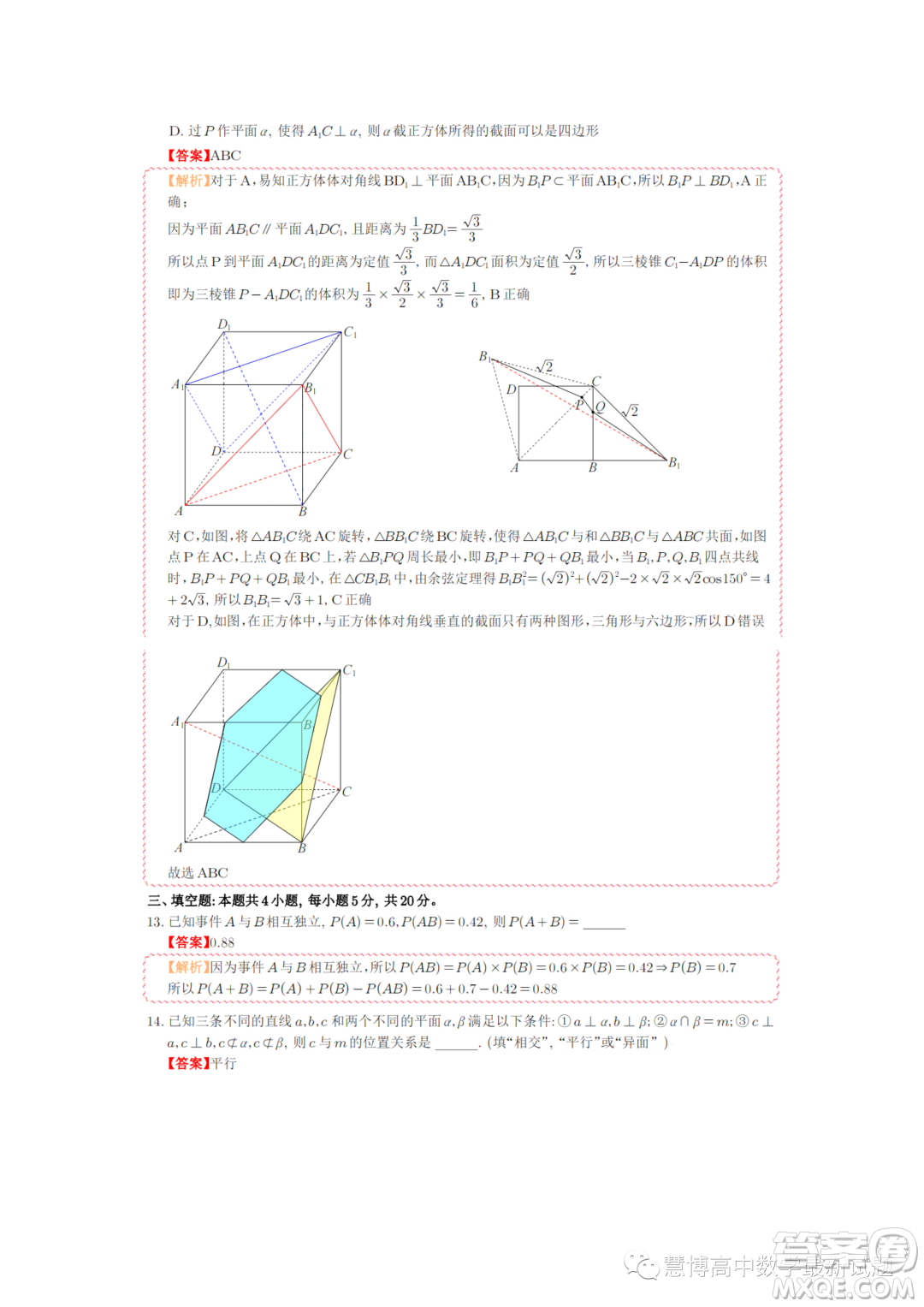 蘇州2022-2023學年高一下學期期末學業(yè)質(zhì)量陽光指標調(diào)研數(shù)學試卷答案
