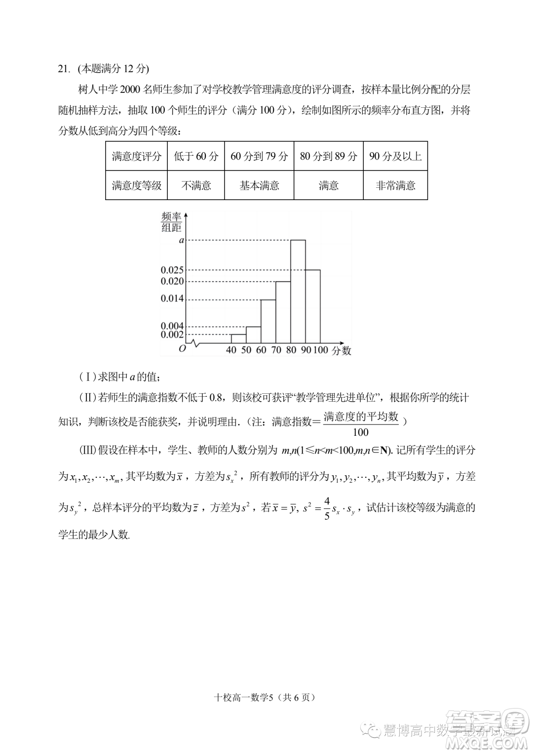 浙江金華十校2022-2023學(xué)年高一下學(xué)期期末調(diào)研考試數(shù)學(xué)試題答案