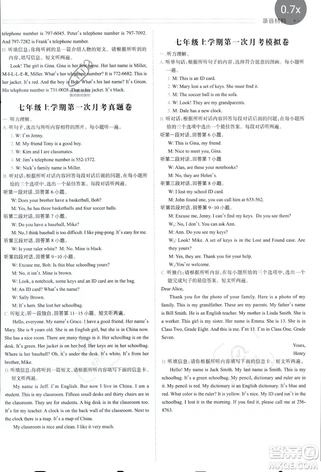 南方日?qǐng)?bào)出版社2023暑假銜接培優(yōu)100分小升初英語(yǔ)16講通用版參考答案