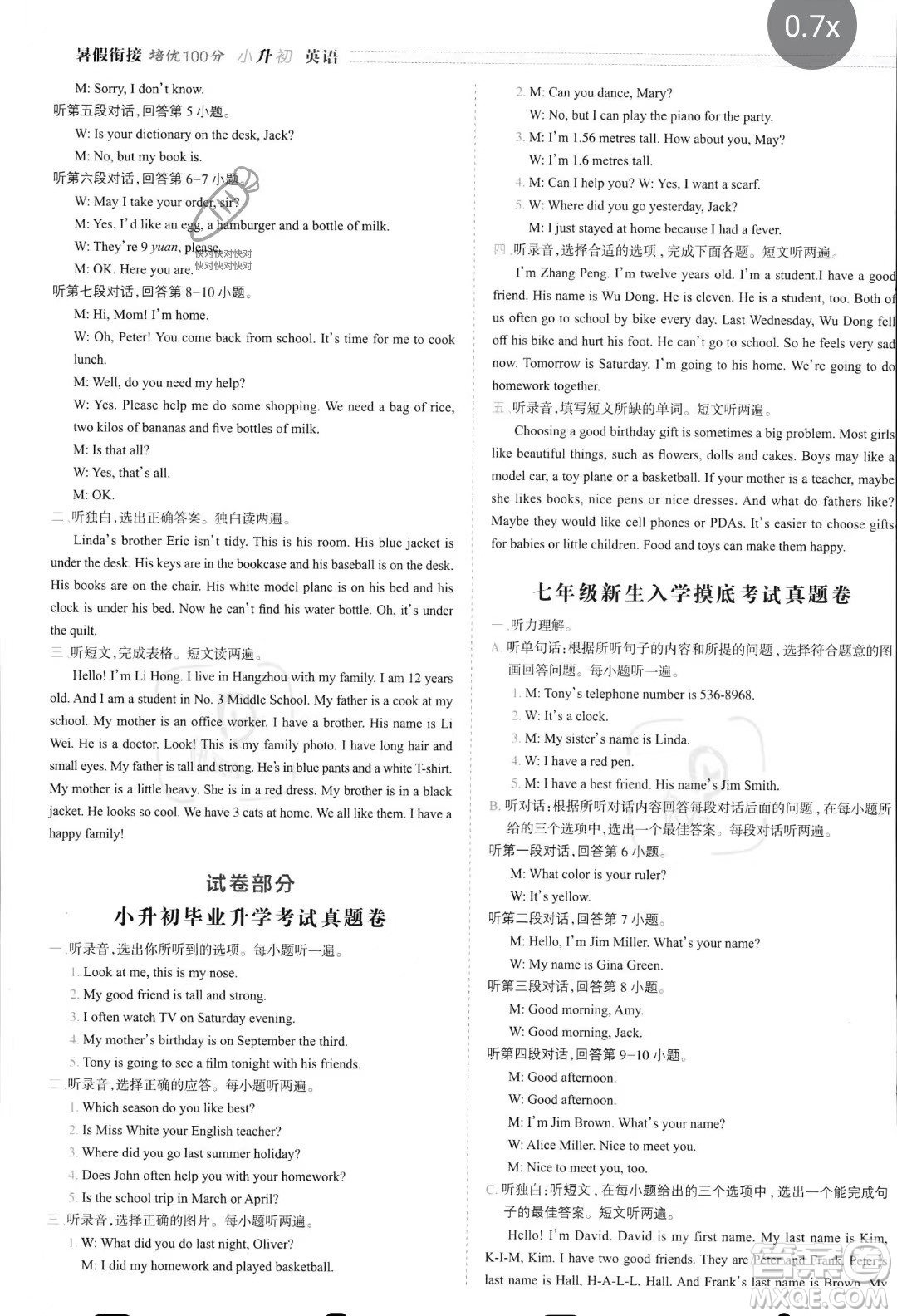 南方日?qǐng)?bào)出版社2023暑假銜接培優(yōu)100分小升初英語(yǔ)16講通用版參考答案
