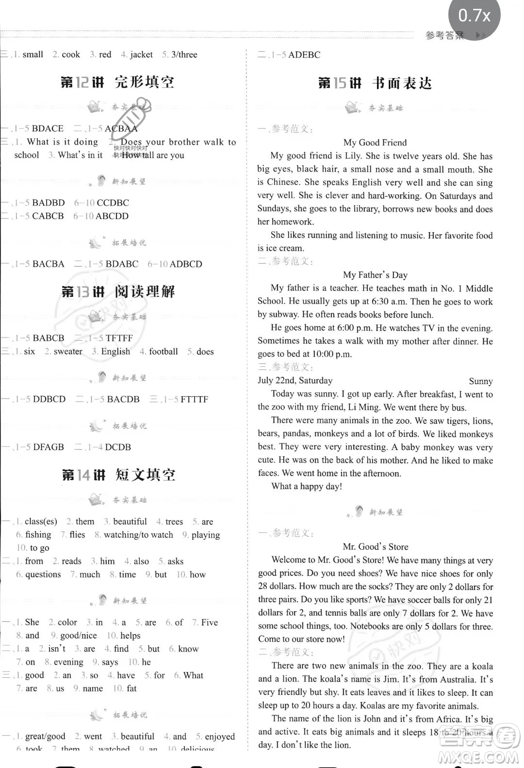 南方日?qǐng)?bào)出版社2023暑假銜接培優(yōu)100分小升初英語(yǔ)16講通用版參考答案