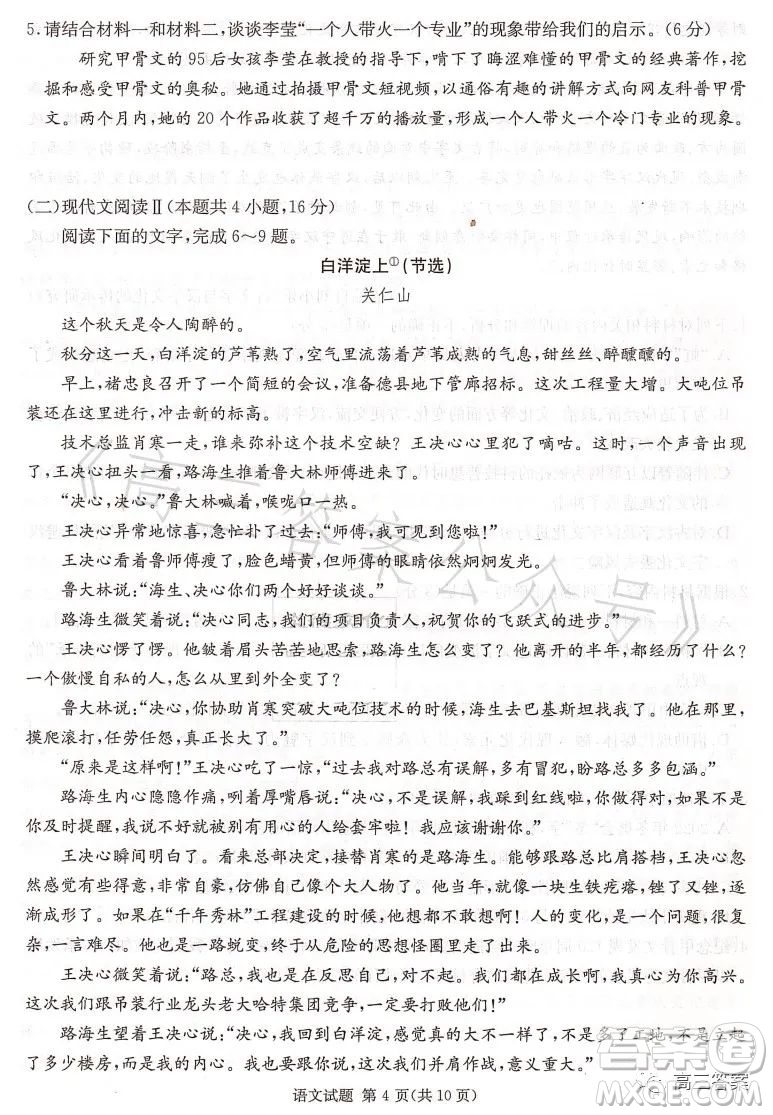 名校聯(lián)考聯(lián)合體2023年春季高二期末聯(lián)考暨新高三適應(yīng)性聯(lián)合考試語(yǔ)文試卷答案