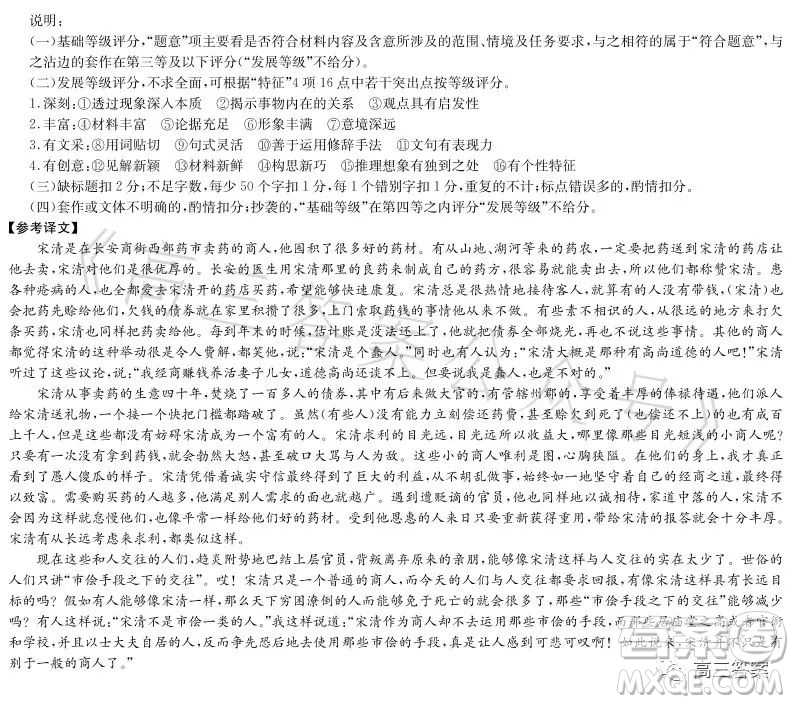 名校聯(lián)考聯(lián)合體2023年春季高二期末聯(lián)考暨新高三適應(yīng)性聯(lián)合考試語(yǔ)文試卷答案