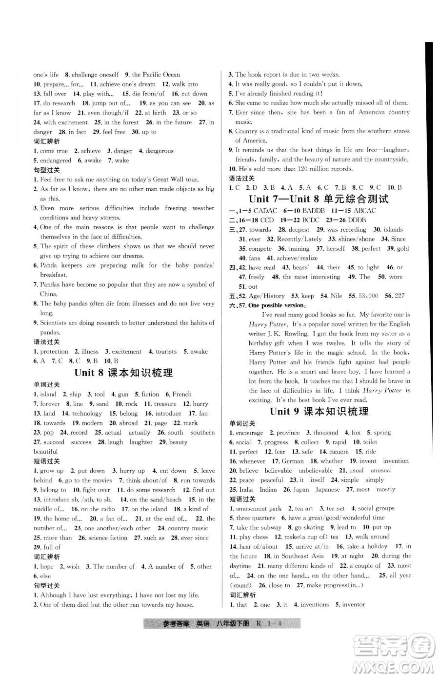 寧波出版社2023期末直通車八年級(jí)下冊(cè)英語人教版參考答案