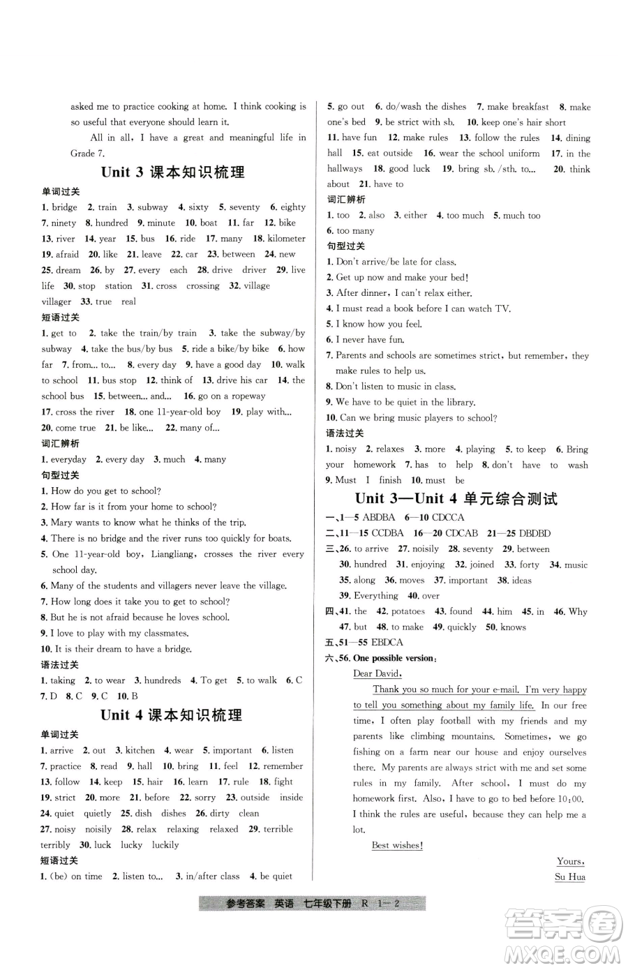 寧波出版社2023期末直通車七年級下冊英語人教版參考答案