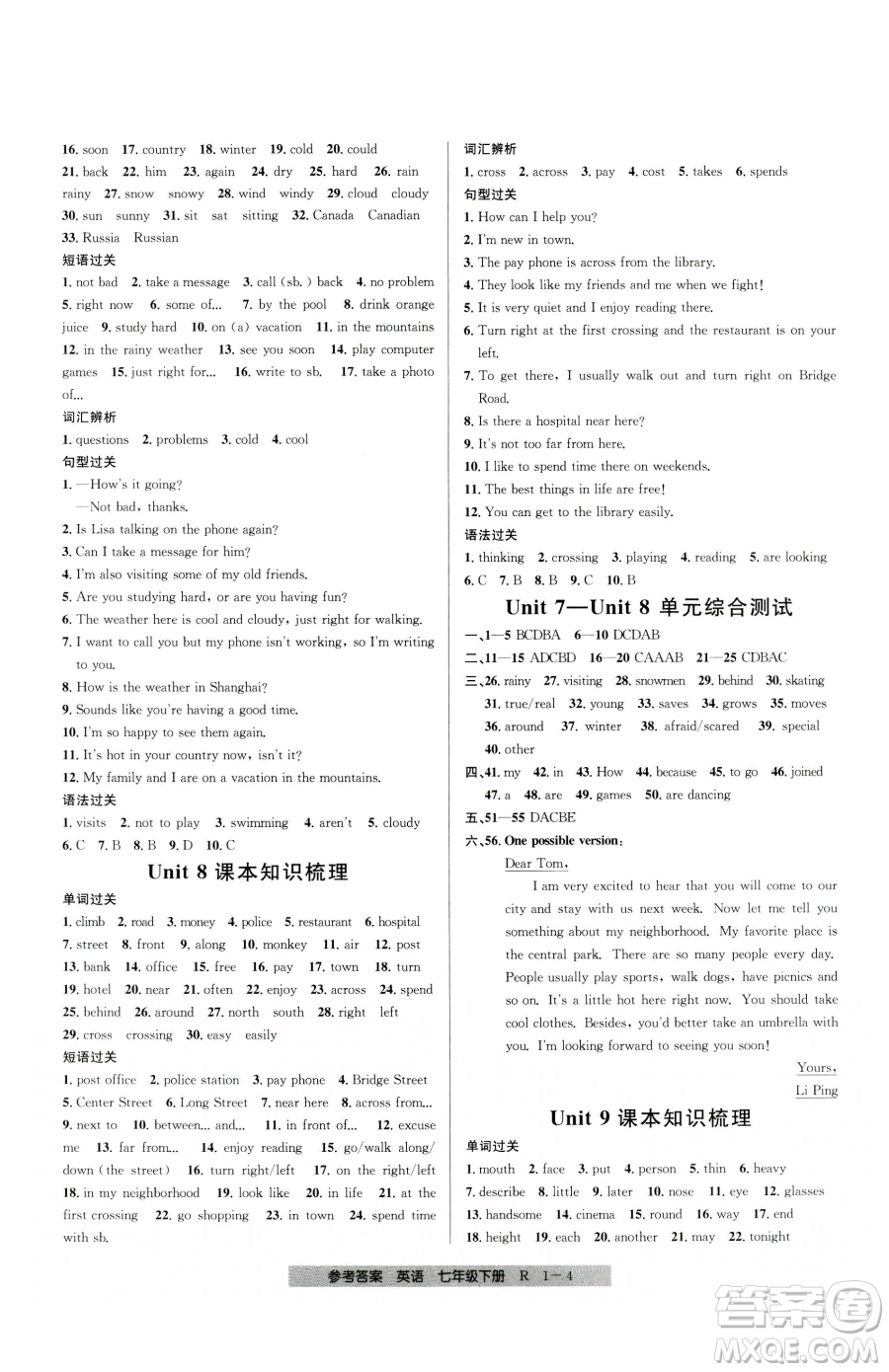 寧波出版社2023期末直通車七年級下冊英語人教版參考答案