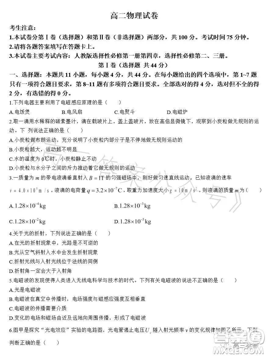2023江西金太陽聯(lián)考高二6月聯(lián)考物理試卷答案