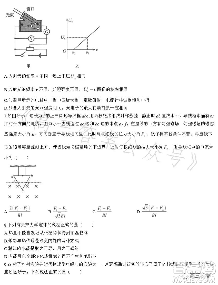 2023江西金太陽聯(lián)考高二6月聯(lián)考物理試卷答案
