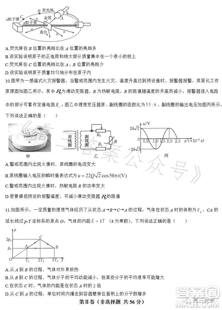 2023江西金太陽聯(lián)考高二6月聯(lián)考物理試卷答案