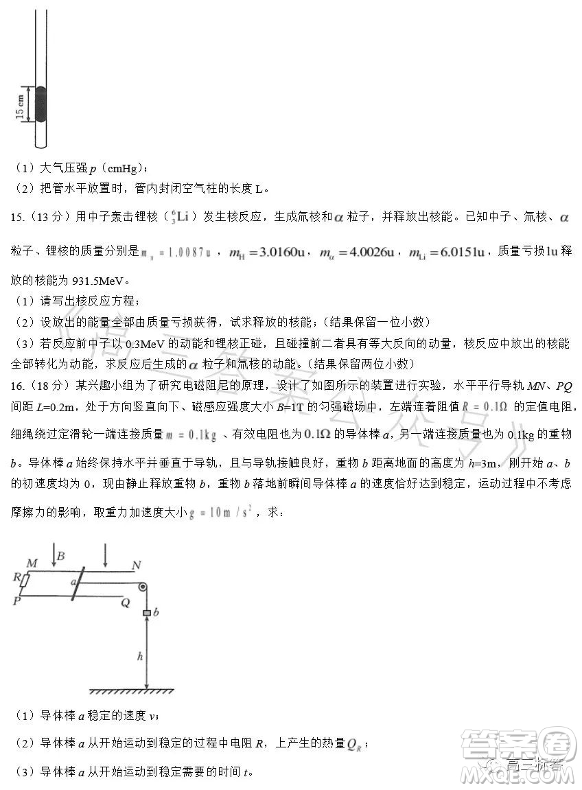 2023江西金太陽聯(lián)考高二6月聯(lián)考物理試卷答案