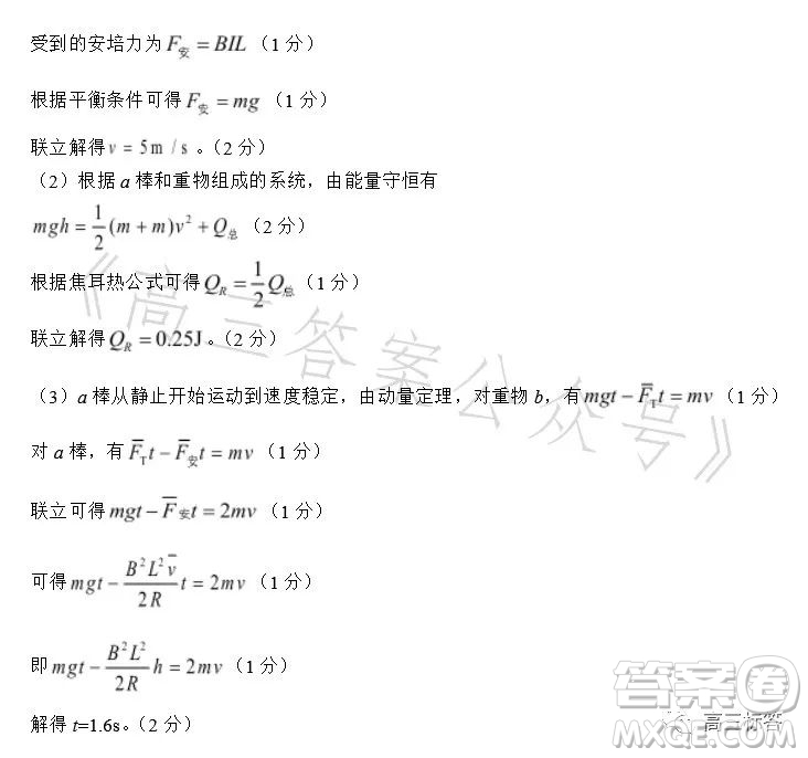 2023江西金太陽聯(lián)考高二6月聯(lián)考物理試卷答案