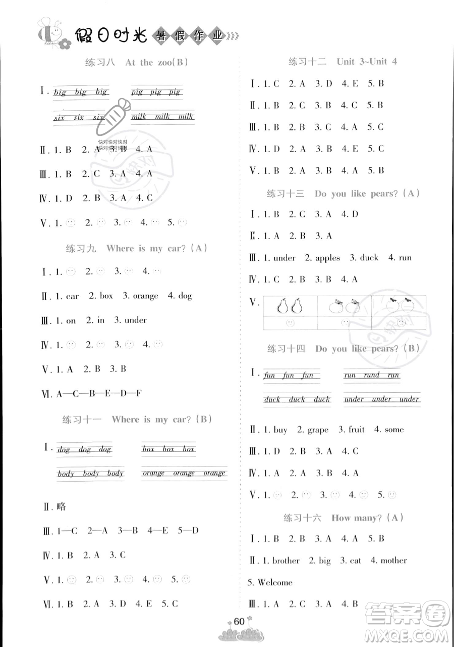 陽光出版社2023假日時(shí)光暑假作業(yè)三年級英語人教PEP版參考答案