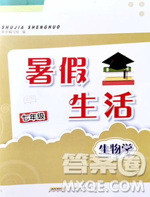 安徽教育出版社2023暑假生活七年級(jí)生物學(xué)蘇教版參考答案