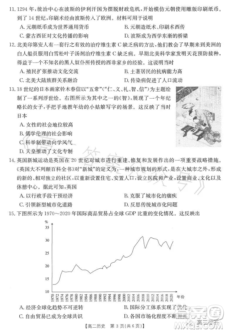 2023江西金太陽聯(lián)考高二6月聯(lián)考?xì)v史試卷答案