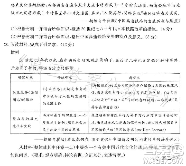 2023江西金太陽聯(lián)考高二6月聯(lián)考?xì)v史試卷答案