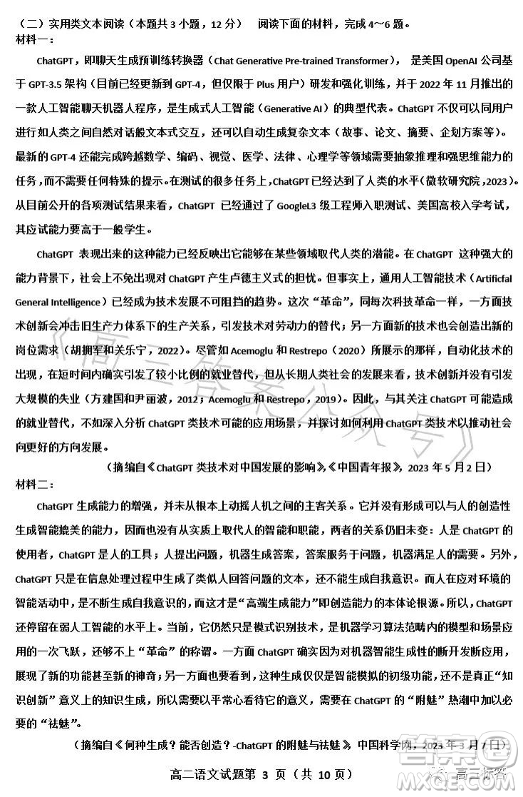 達(dá)州市2023年普通高中二年級(jí)春季期末監(jiān)測(cè)語(yǔ)文試題答案