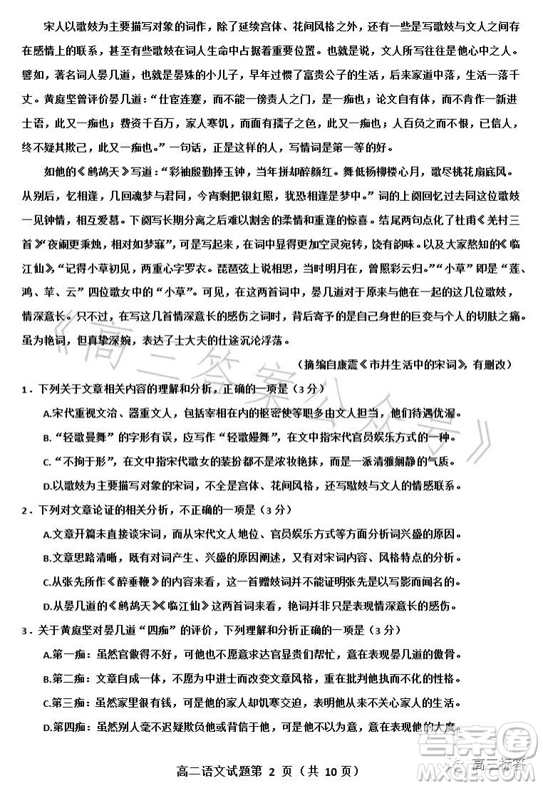 達(dá)州市2023年普通高中二年級(jí)春季期末監(jiān)測(cè)語(yǔ)文試題答案