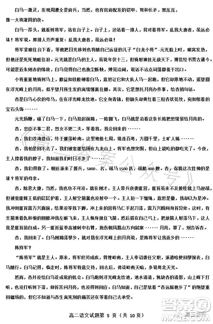 達(dá)州市2023年普通高中二年級(jí)春季期末監(jiān)測(cè)語(yǔ)文試題答案