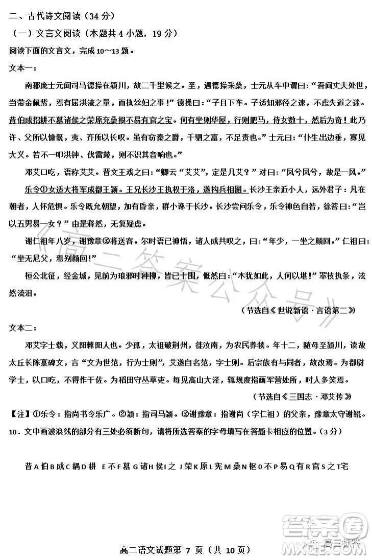 達(dá)州市2023年普通高中二年級(jí)春季期末監(jiān)測(cè)語(yǔ)文試題答案