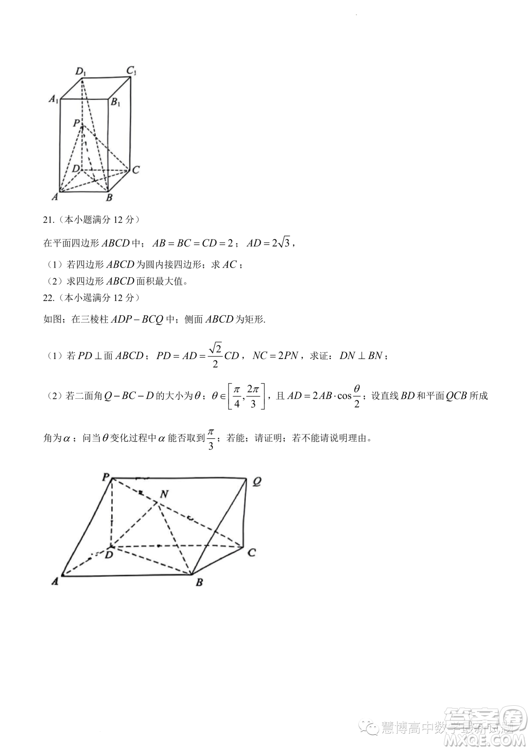 重慶巴蜀中學高2025屆高一下學期期末數(shù)學試題答案