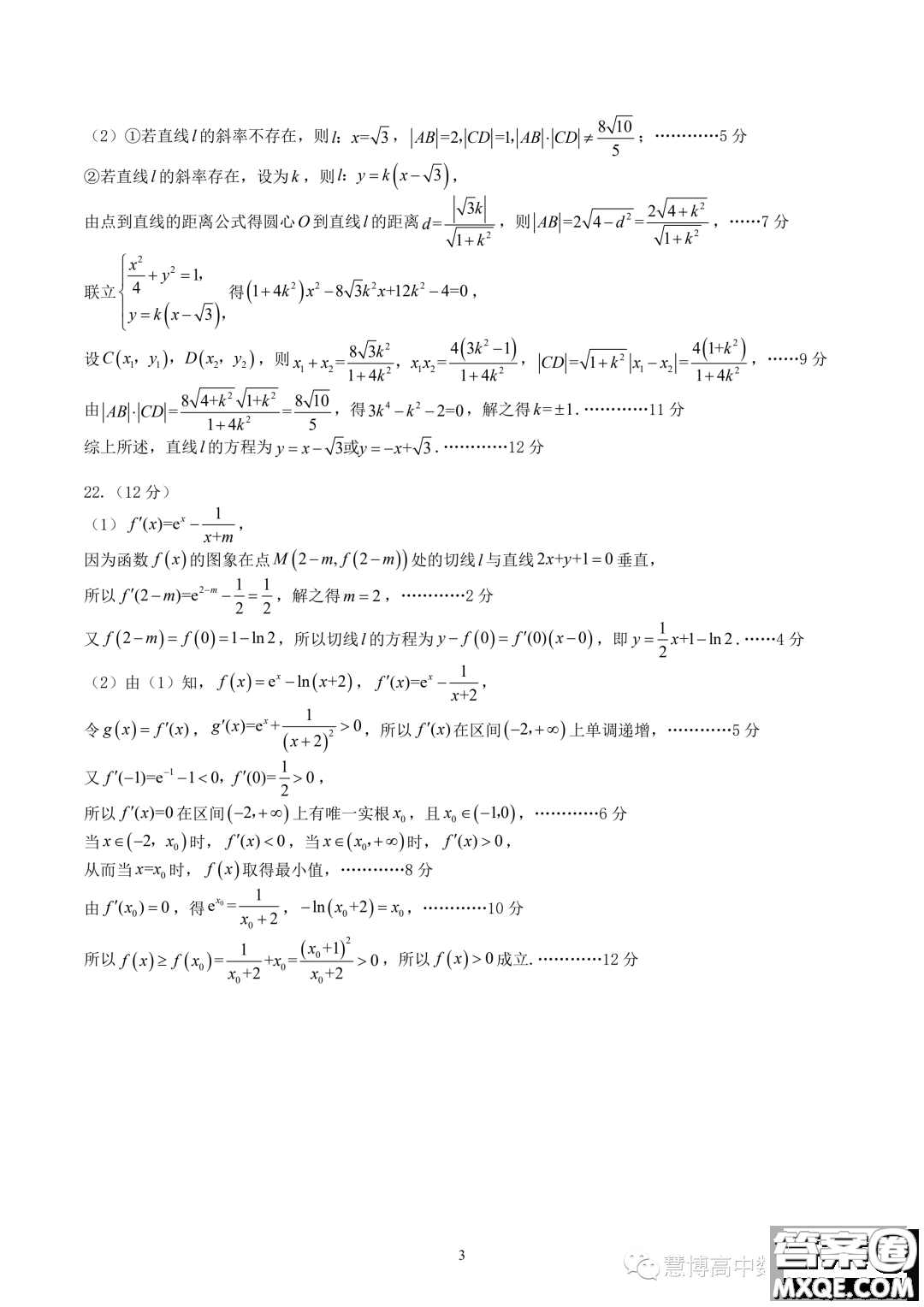 開(kāi)封2022-2023學(xué)年高二下學(xué)期期末調(diào)研考試數(shù)學(xué)試題答案