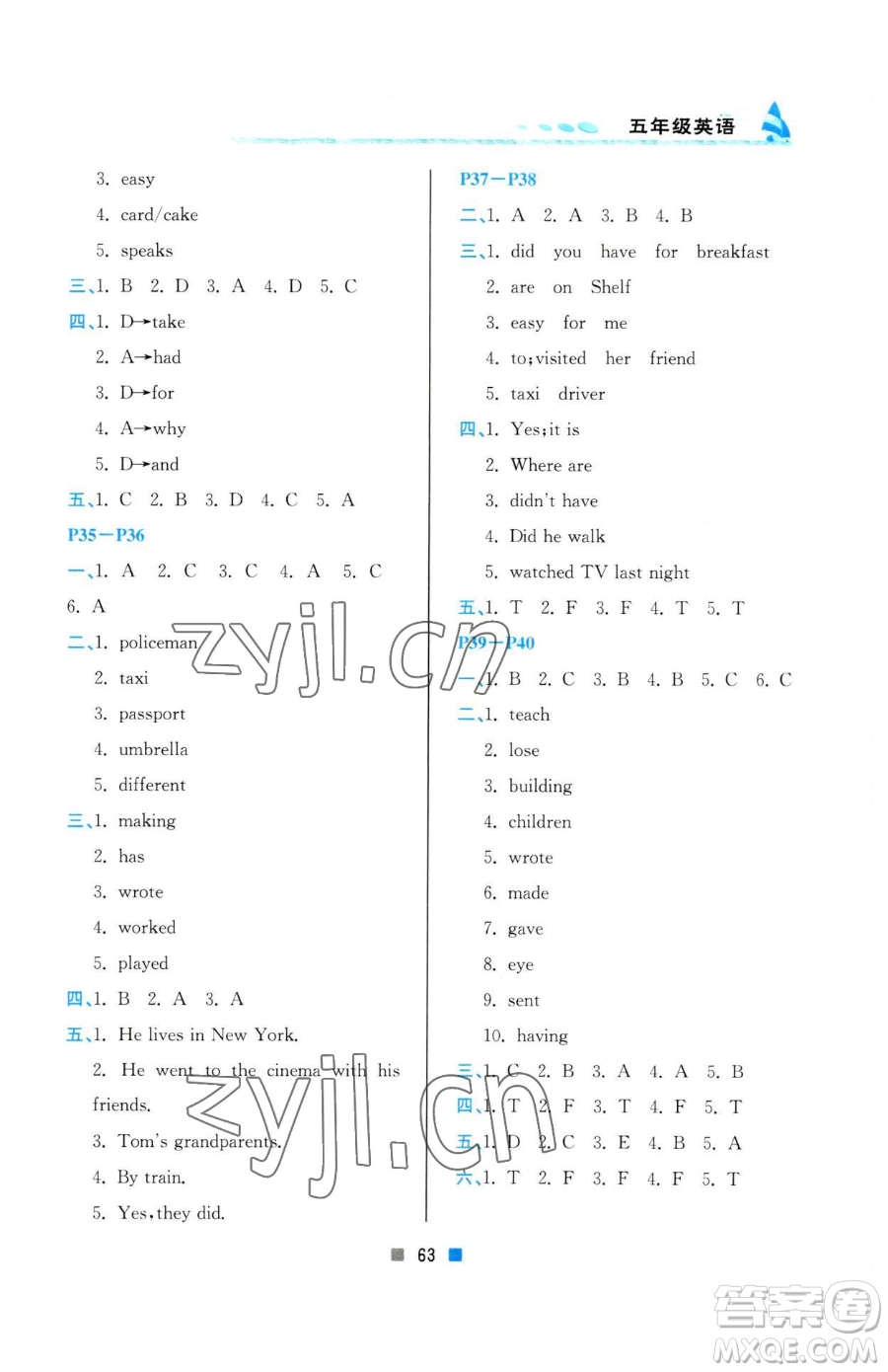 北京教育出版社2023暑假作業(yè)五年級(jí)英語(yǔ)人教版參考答案