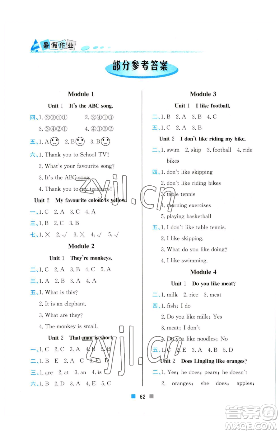北京教育出版社2023暑假作業(yè)三年級(jí)英語(yǔ)人教版參考答案