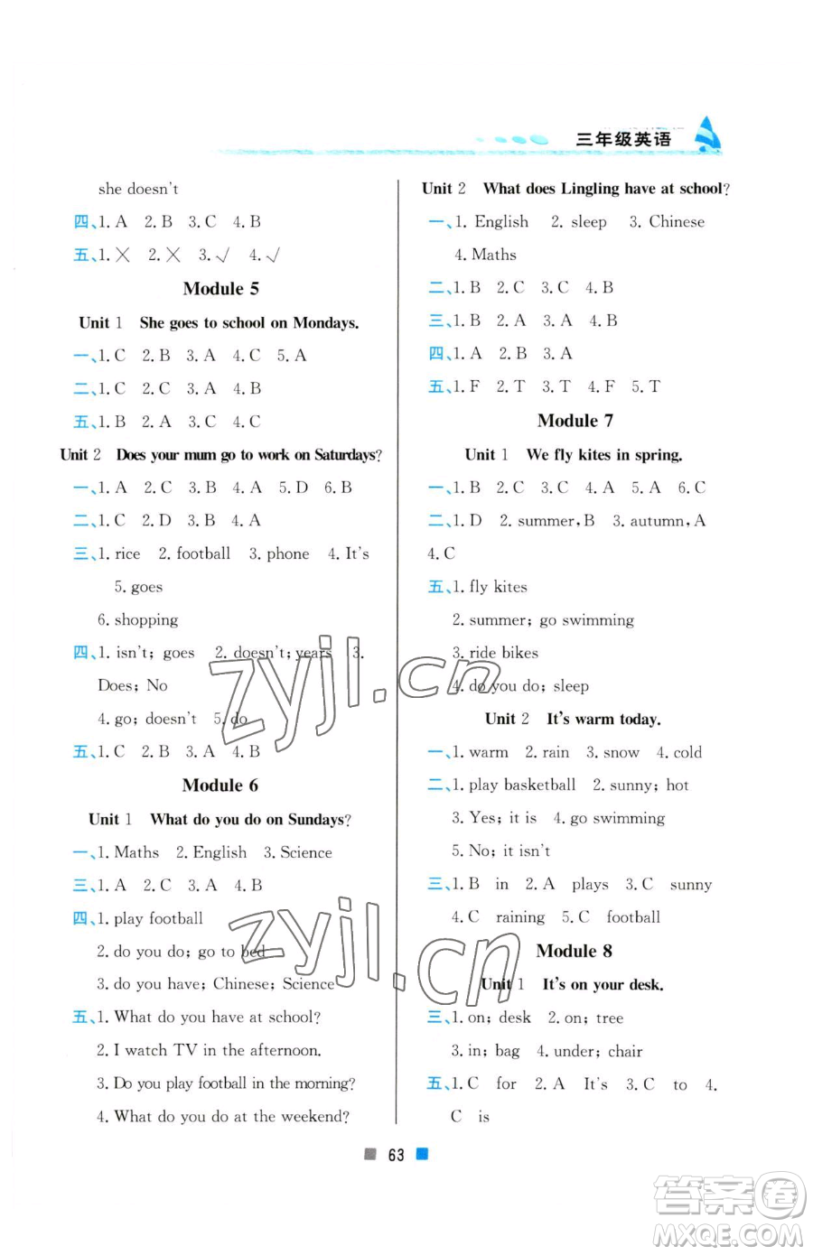 北京教育出版社2023暑假作業(yè)三年級(jí)英語(yǔ)人教版參考答案