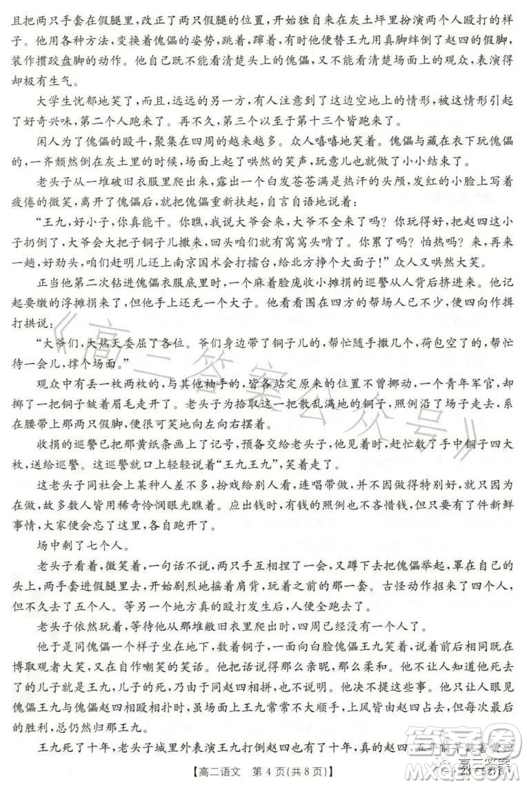 2023邯鄲市高二年級第二學期期末考試語文試卷答案
